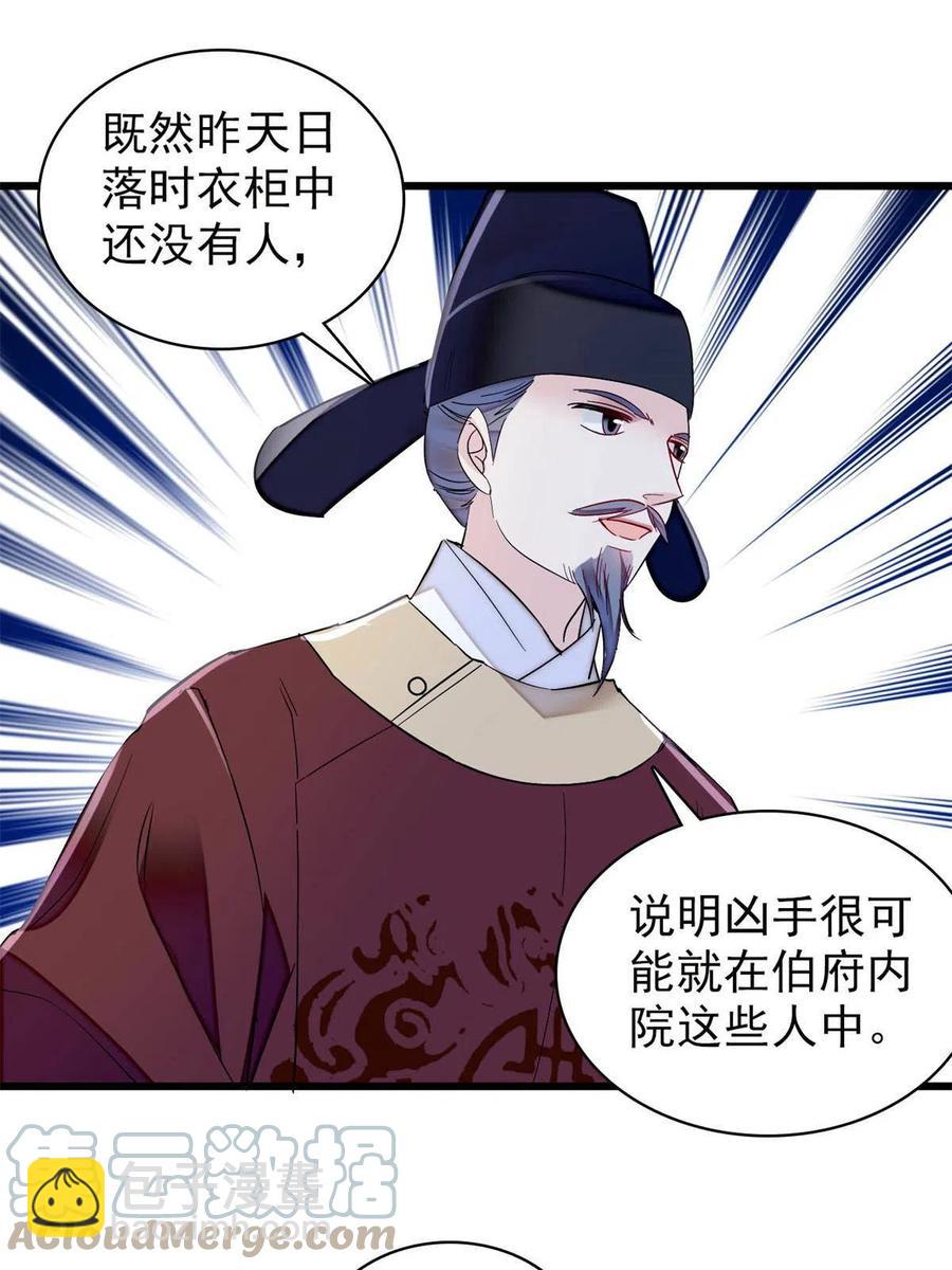 第223话 是我害死了母亲吗？(1/2)-第226话