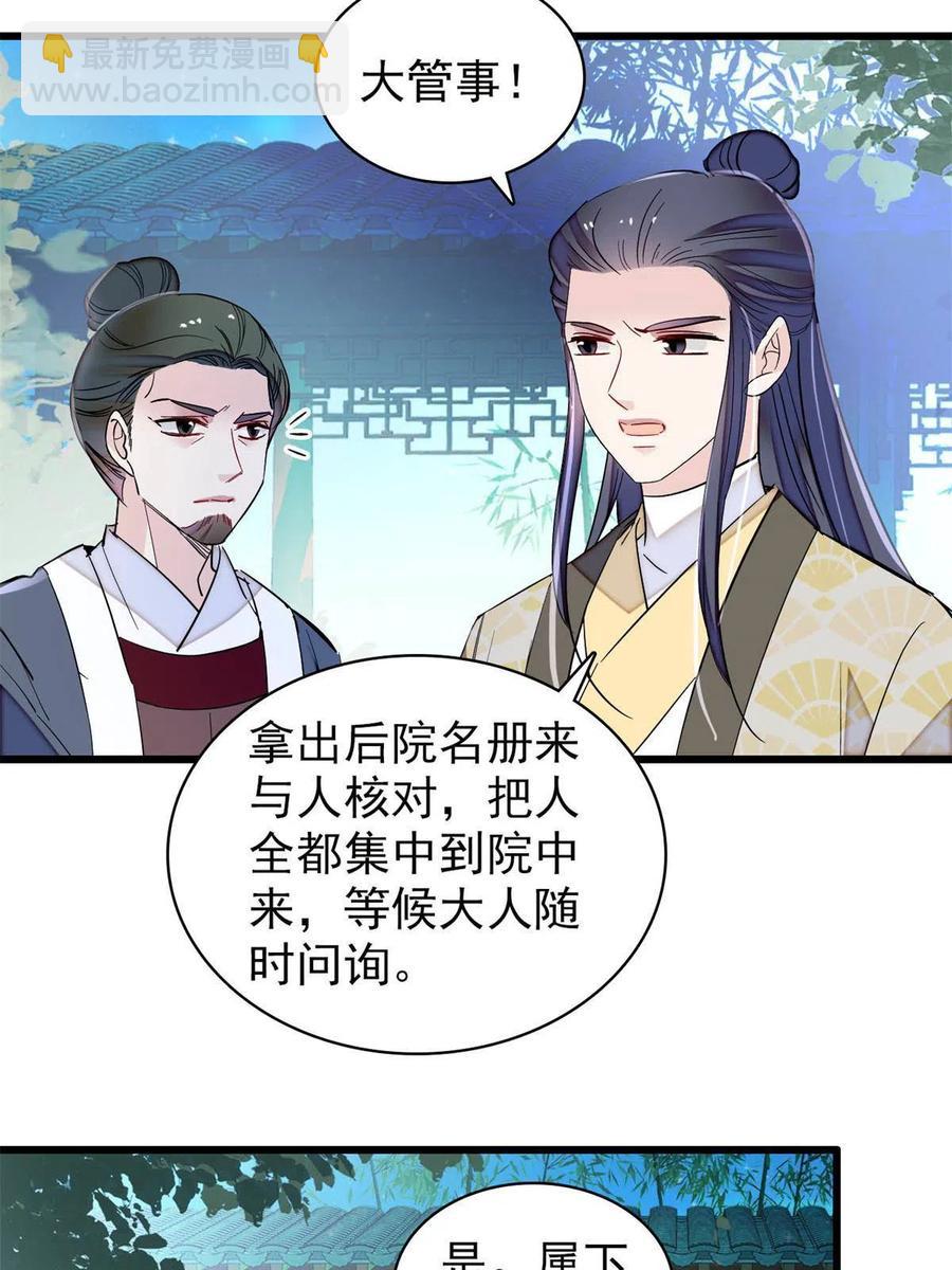 第223话 是我害死了母亲吗？(1/2)-第226话
