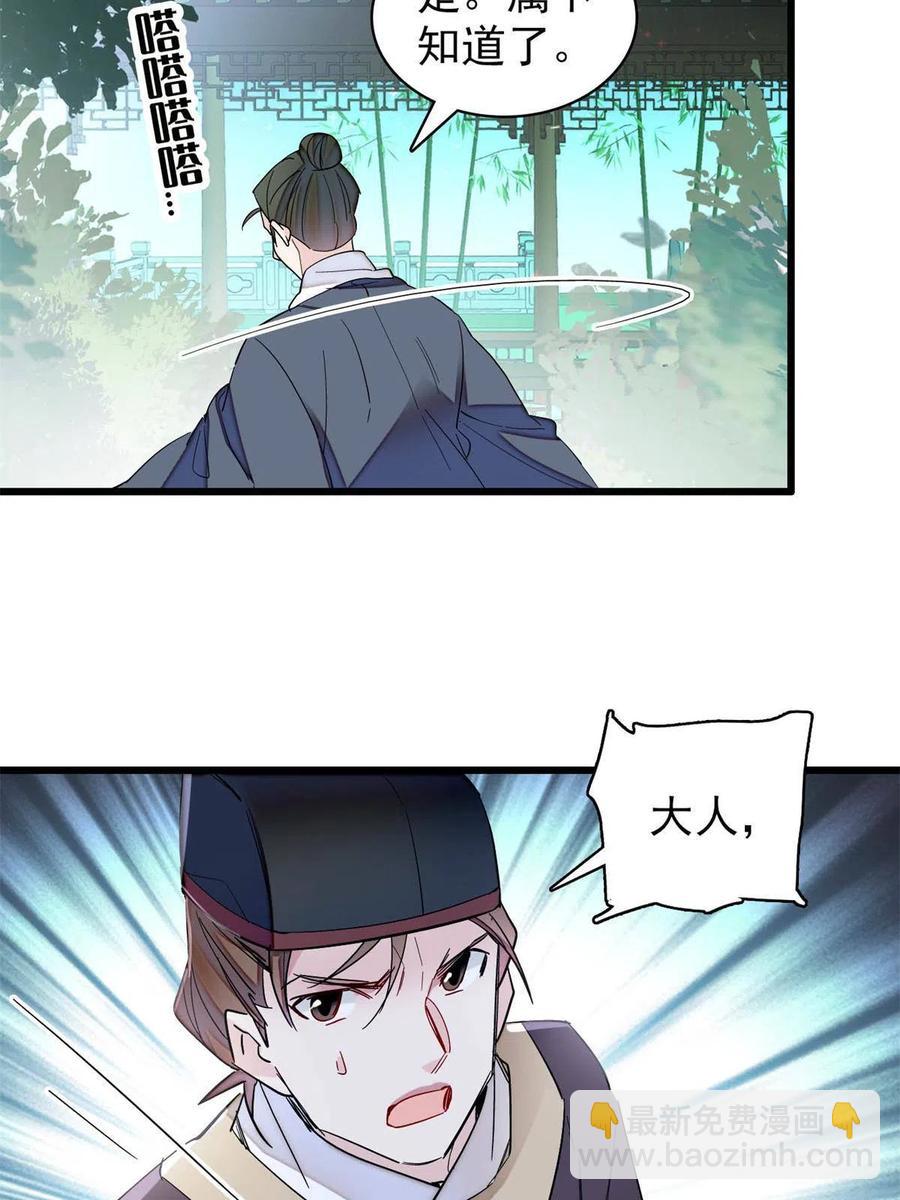 第223话 是我害死了母亲吗？(1/2)-第226话