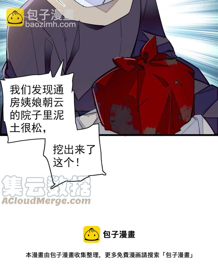 第223话 是我害死了母亲吗？(1/2)-第226话
