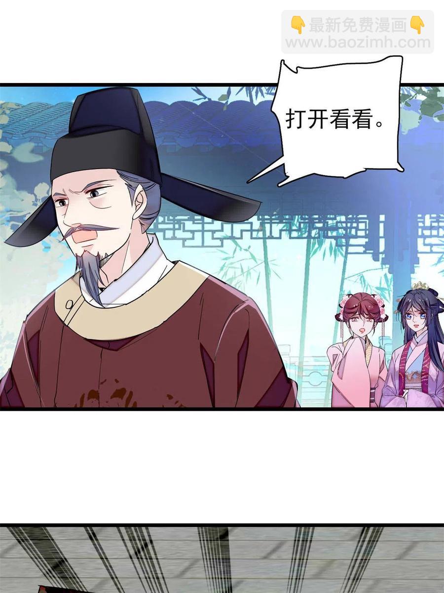 第223话 是我害死了母亲吗？(1/2)-第226话