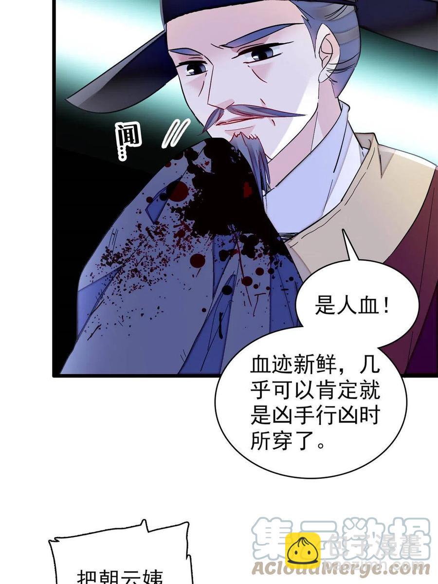 第223话 是我害死了母亲吗？(1/2)-第226话