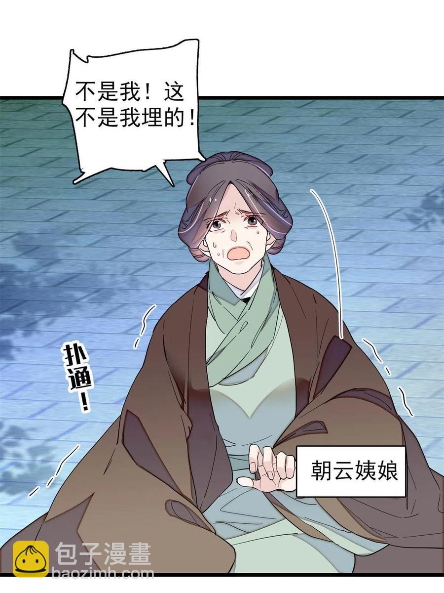 第223话 是我害死了母亲吗？(1/2)-第226话