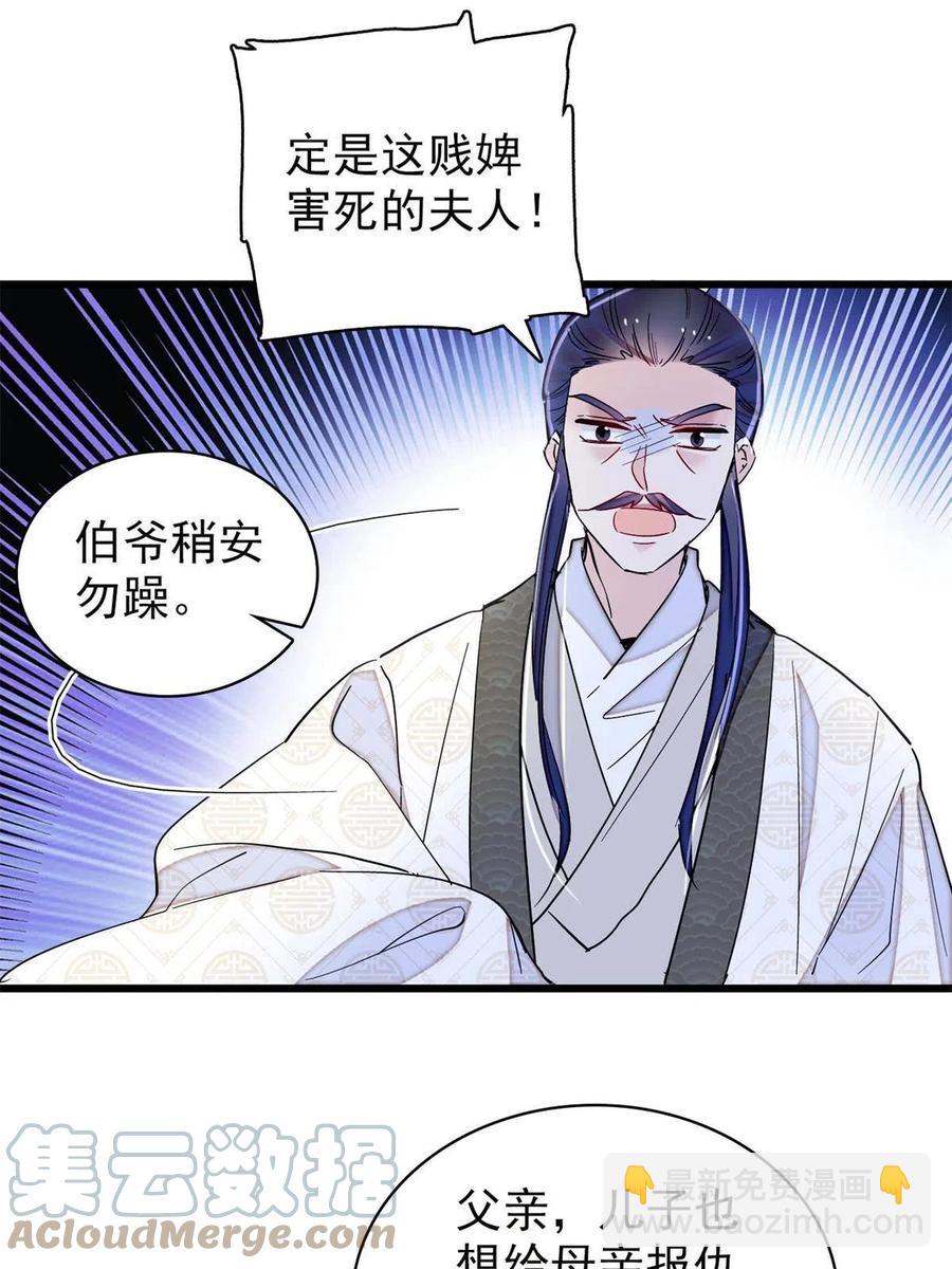 第223话 是我害死了母亲吗？(1/2)-第226话