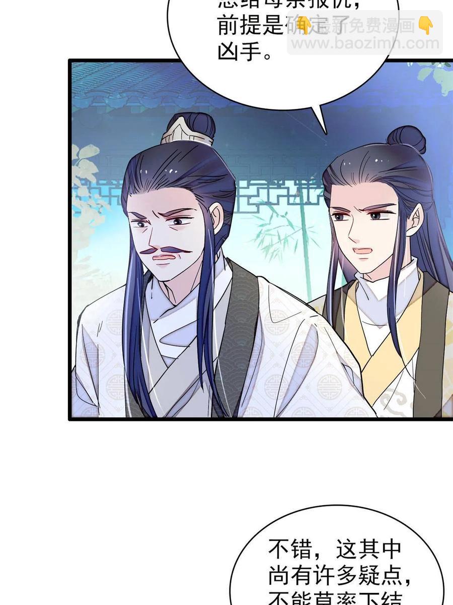 第223话 是我害死了母亲吗？(1/2)-第226话