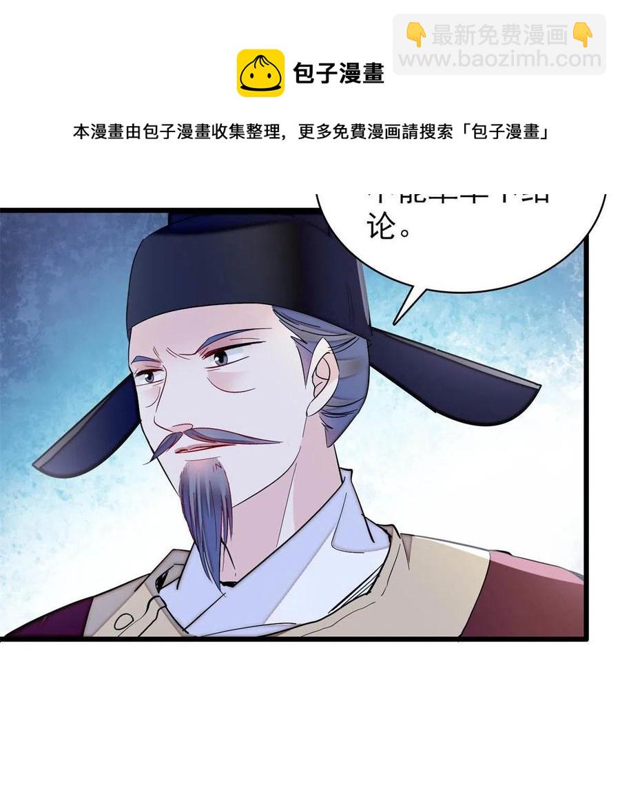 第223话 是我害死了母亲吗？(1/2)-第226话