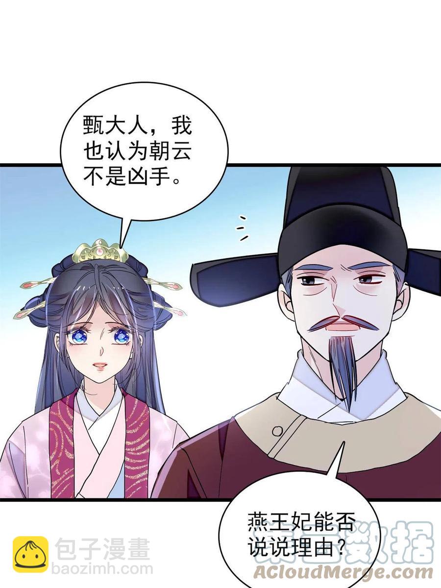 第223话 是我害死了母亲吗？(1/2)-第226话