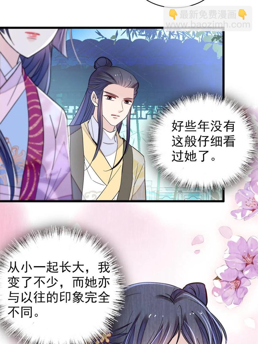 第223话 是我害死了母亲吗？(1/2)-第226话