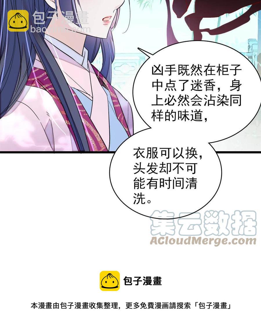 第223话 是我害死了母亲吗？(1/2)-第226话