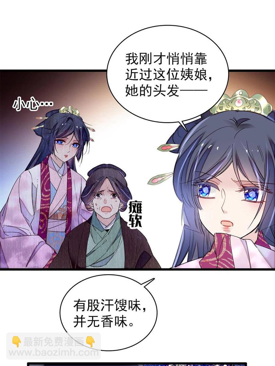 第223话 是我害死了母亲吗？(1/2)-第226话