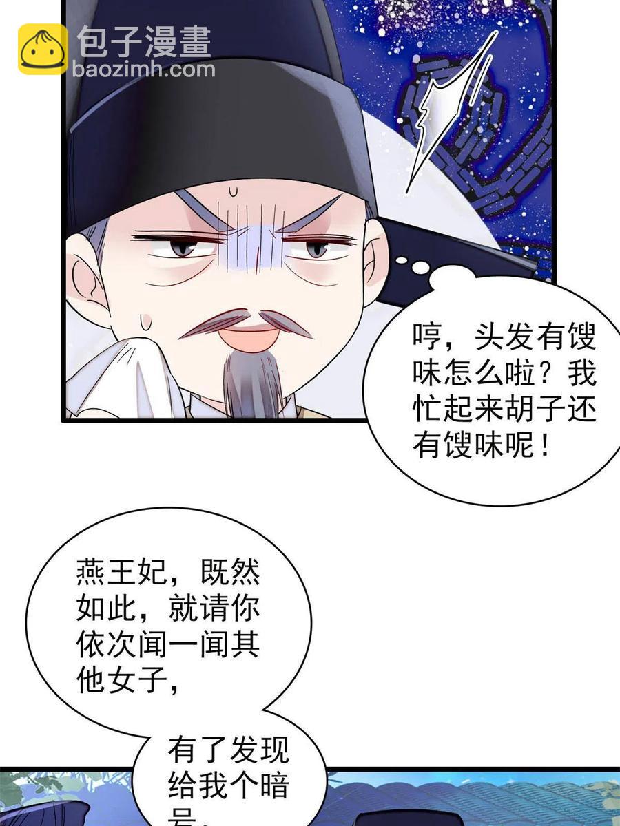 第223话 是我害死了母亲吗？(1/2)-第226话