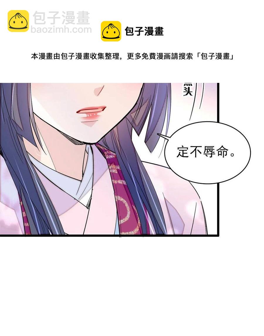 第223话 是我害死了母亲吗？(1/2)-第226话