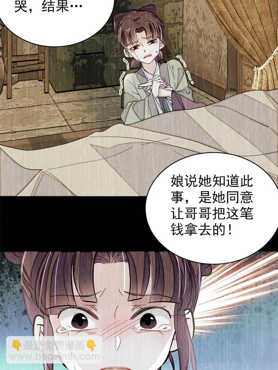 第223话 是我害死了母亲吗？(1/2)-第226话
