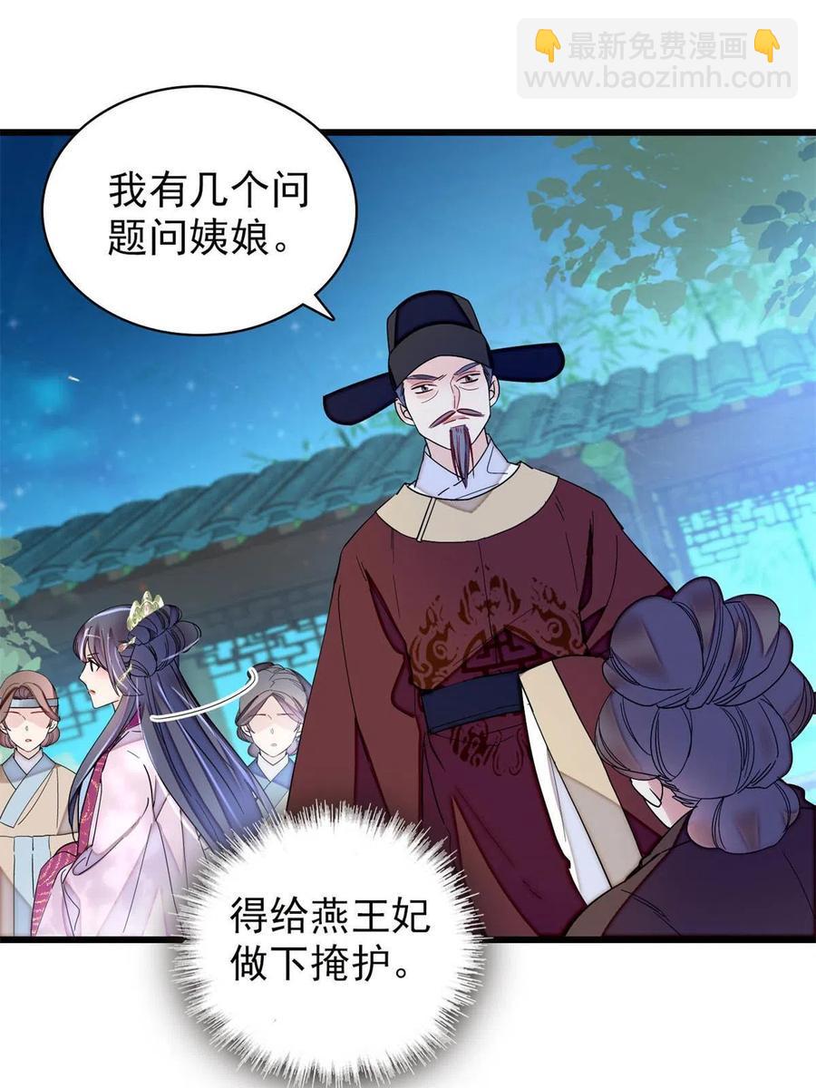 第223话 是我害死了母亲吗？(1/2)-第226话