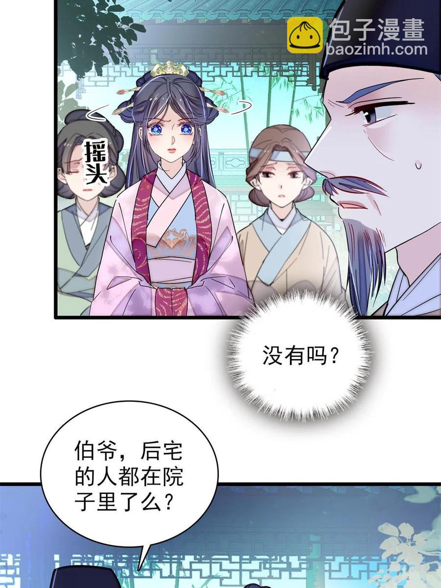 第223话 是我害死了母亲吗？(1/2)-第226话