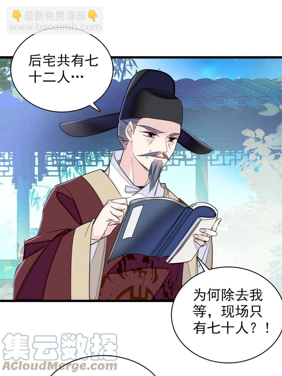 第223话 是我害死了母亲吗？(1/2)-第226话