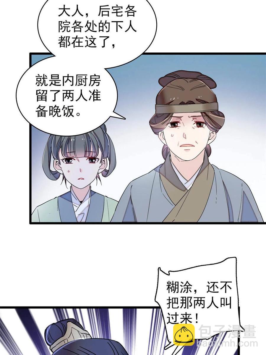 第223话 是我害死了母亲吗？(1/2)-第226话