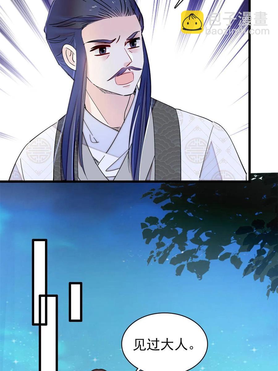 第223话 是我害死了母亲吗？(1/2)-第226话