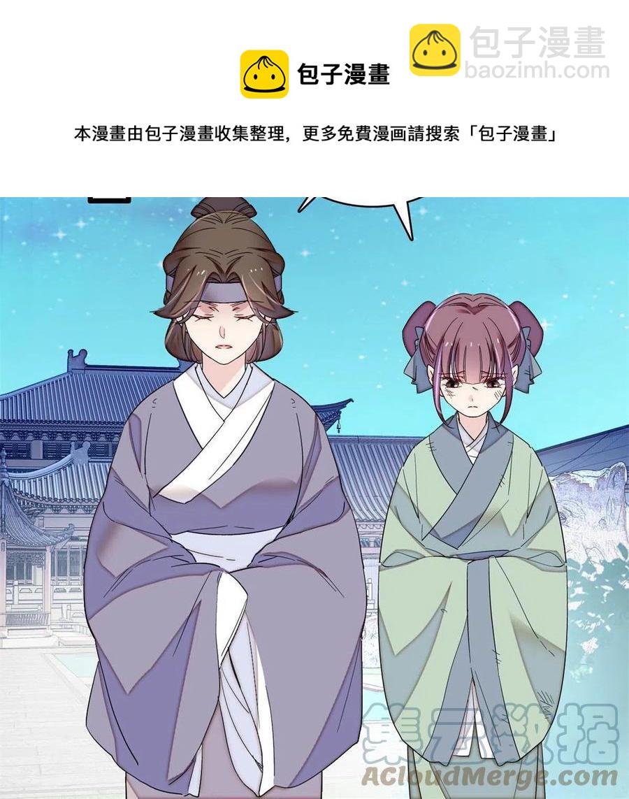 第223话 是我害死了母亲吗？(1/2)-第226话