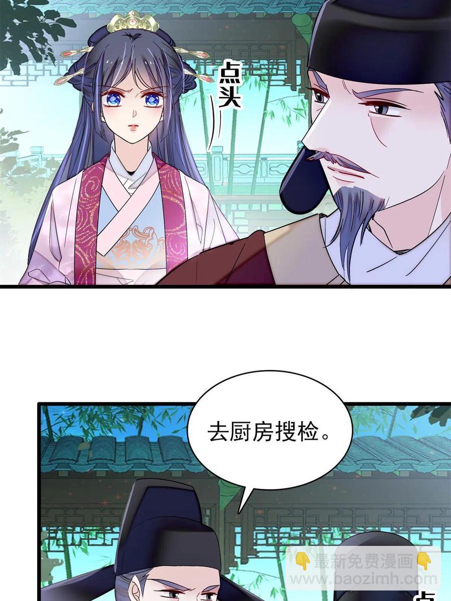 第223话 是我害死了母亲吗？(1/2)-第226话