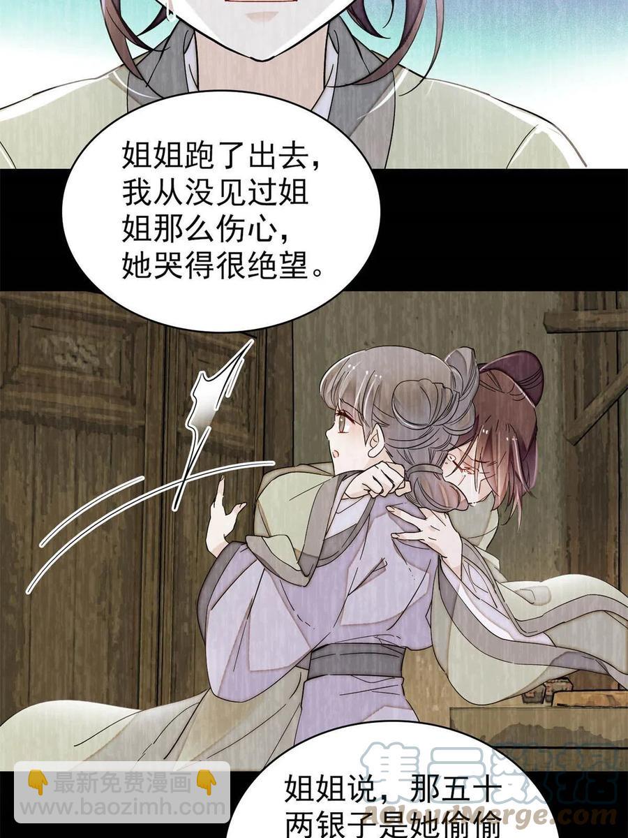 第223话 是我害死了母亲吗？(1/2)-第226话