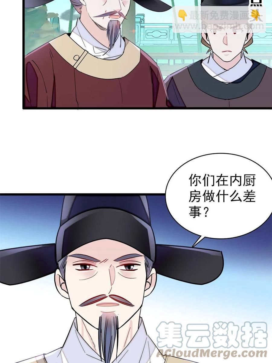 第223话 是我害死了母亲吗？(1/2)-第226话