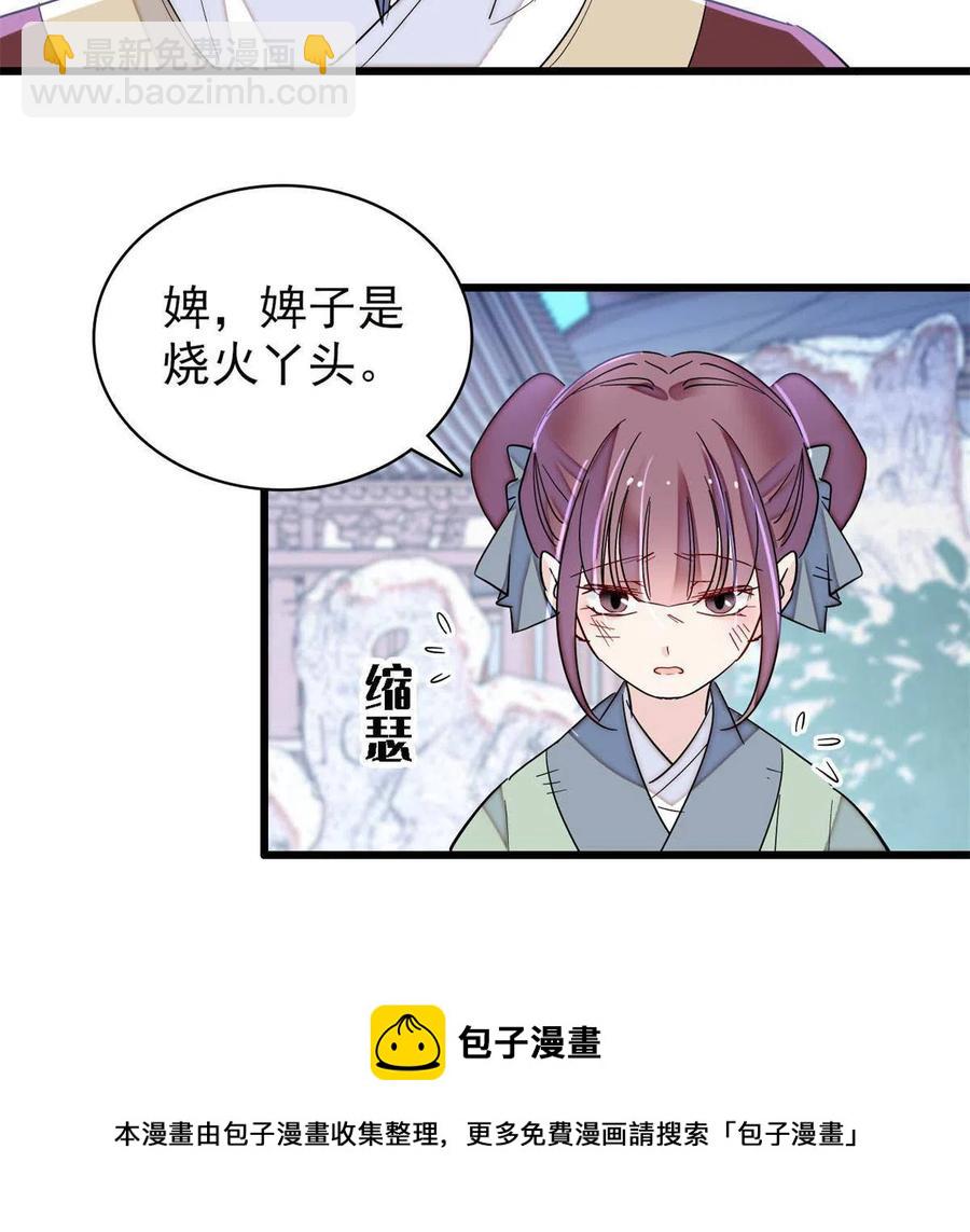 第223话 是我害死了母亲吗？(1/2)-第226话