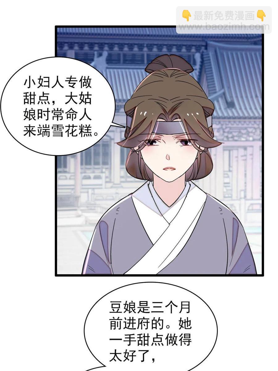 第223话 是我害死了母亲吗？(1/2)-第226话
