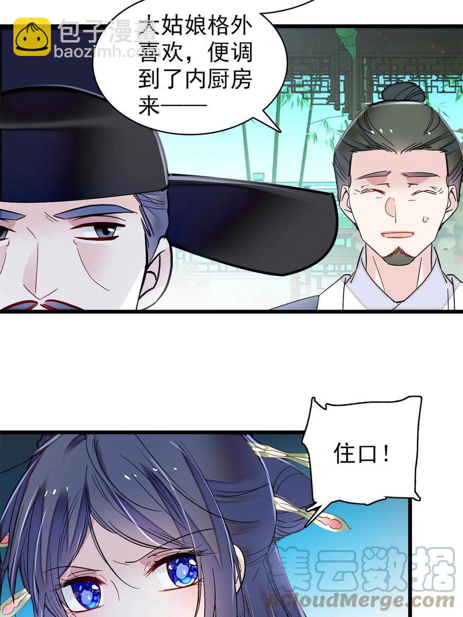 第223话 是我害死了母亲吗？(1/2)-第226话