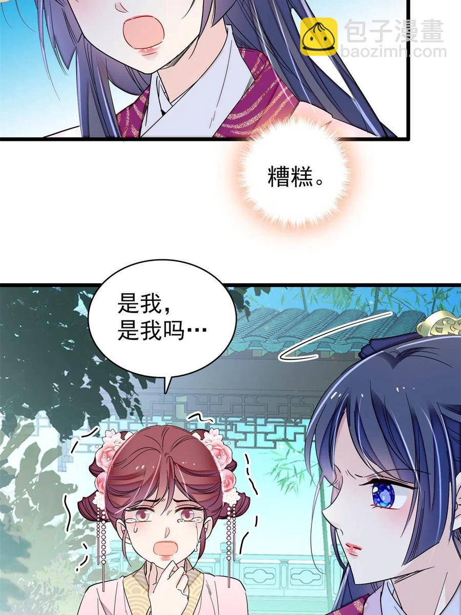 第223话 是我害死了母亲吗？(1/2)-第226话