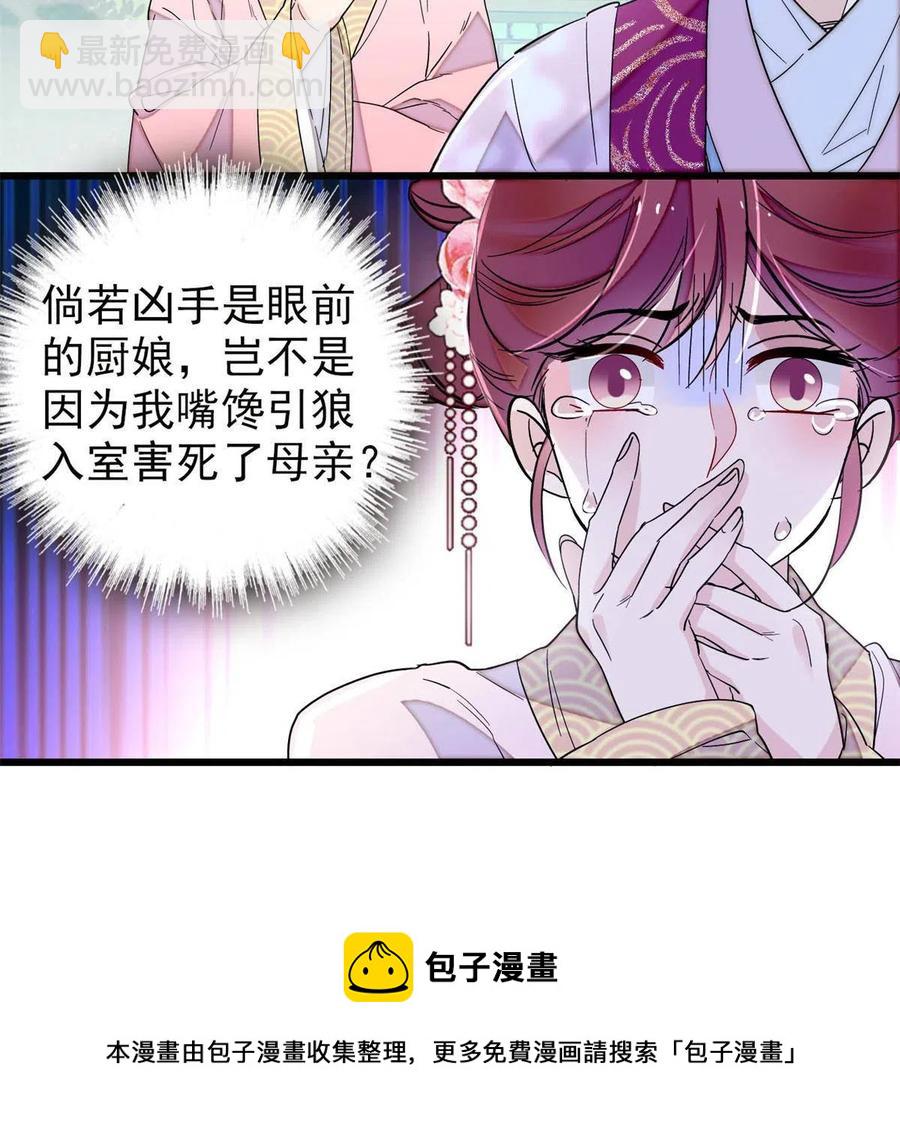 第223话 是我害死了母亲吗？(1/2)-第226话