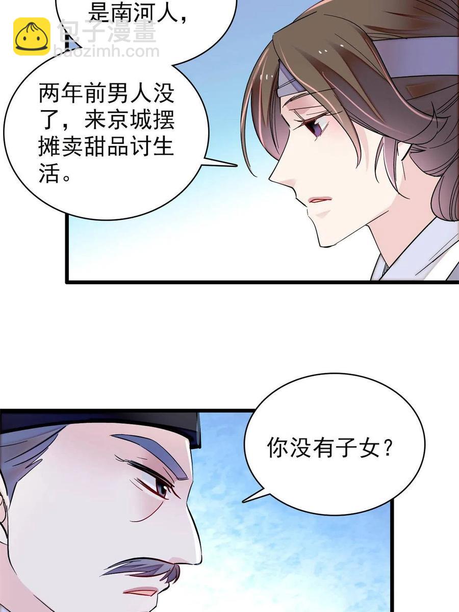 第223话 是我害死了母亲吗？(1/2)-第226话