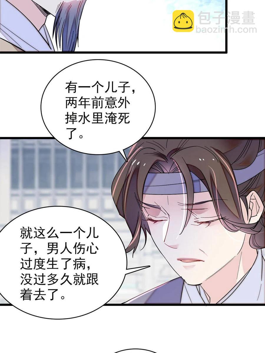 第223话 是我害死了母亲吗？(1/2)-第226话