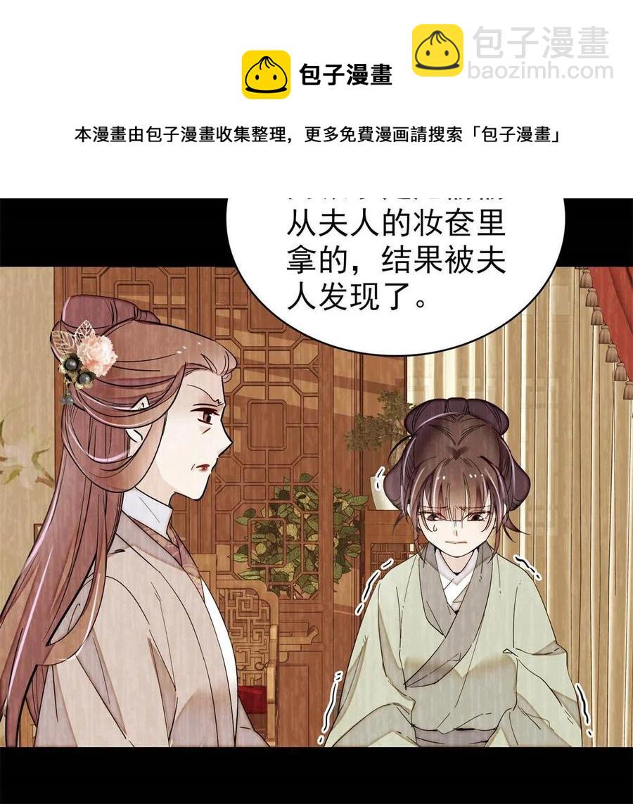 第223话 是我害死了母亲吗？(1/2)-第226话