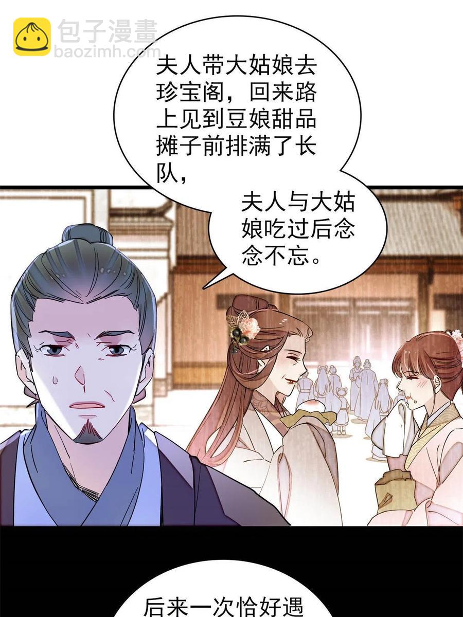 第223话 是我害死了母亲吗？(1/2)-第226话