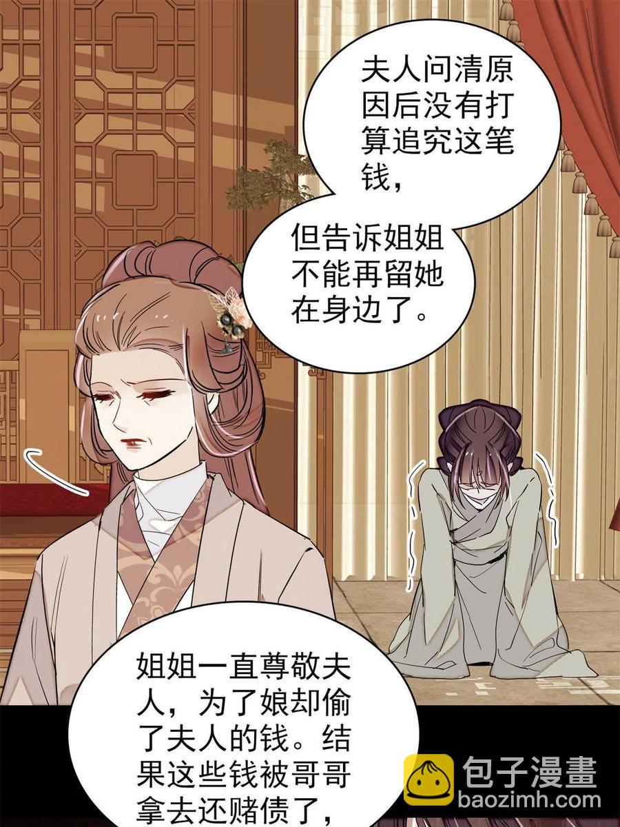 第223话 是我害死了母亲吗？(1/2)-第226话