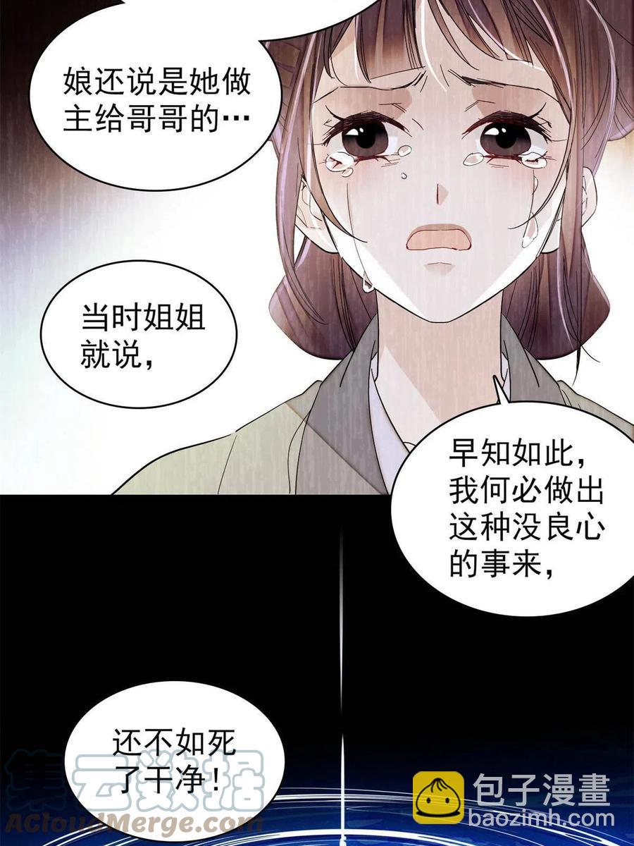 第223话 是我害死了母亲吗？(1/2)-第226话
