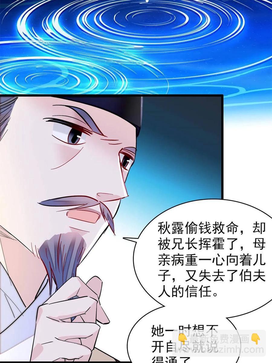 第223话 是我害死了母亲吗？(1/2)-第226话