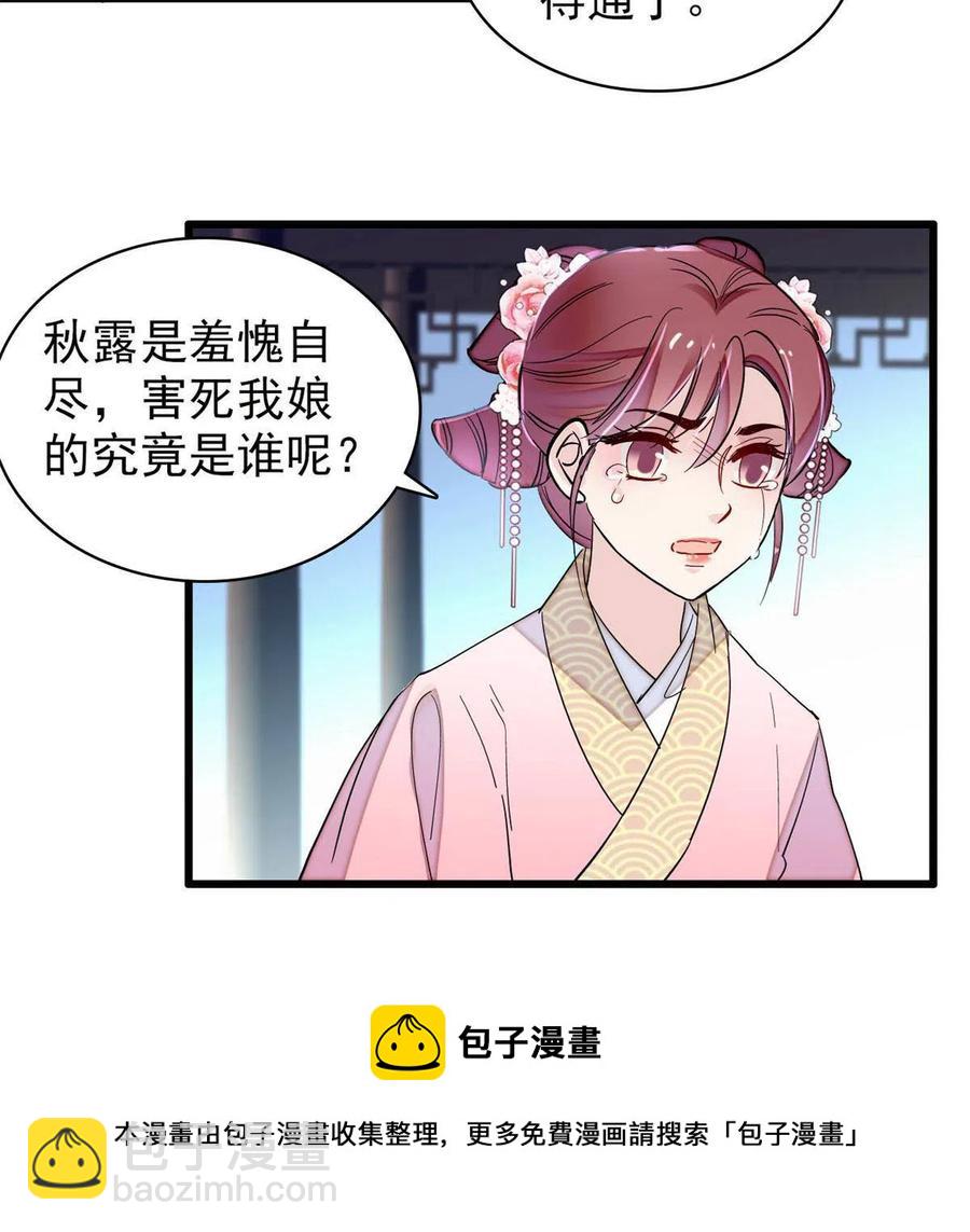 第223话 是我害死了母亲吗？(1/2)-第226话