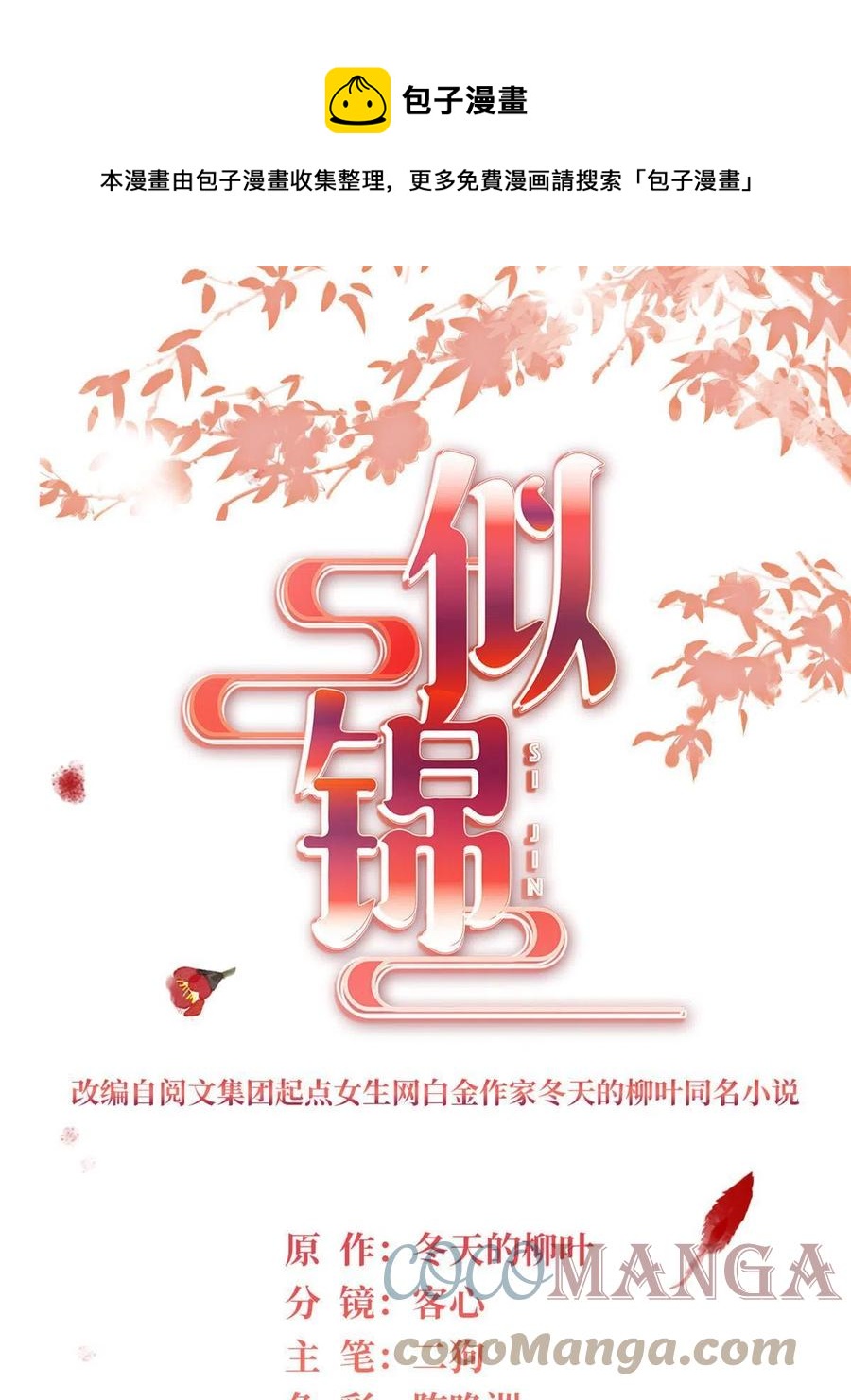 第225话 殉情(1/2)-第228话