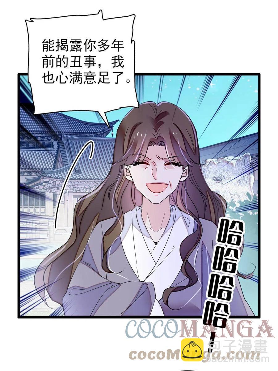 第225话 殉情(1/2)-第228话