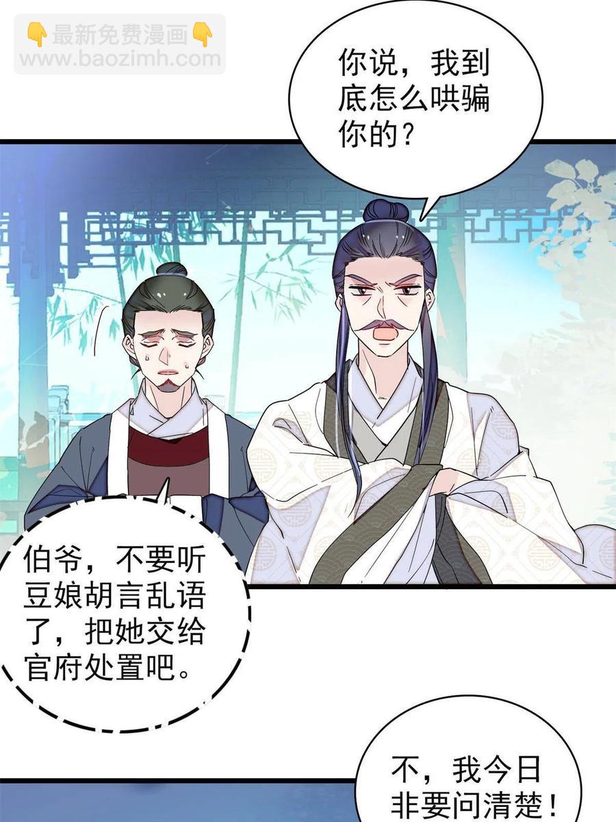 第225话 殉情(1/2)-第228话
