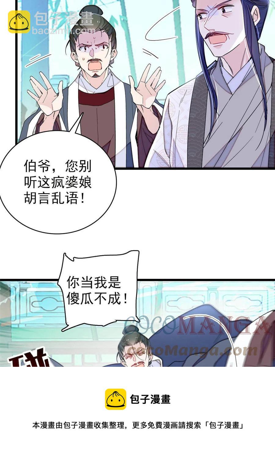 第225话 殉情(1/2)-第228话