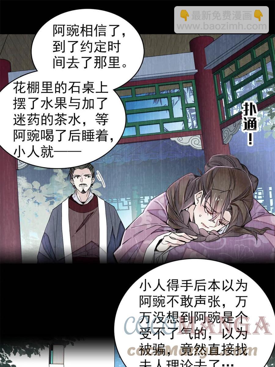 第225话 殉情(1/2)-第228话