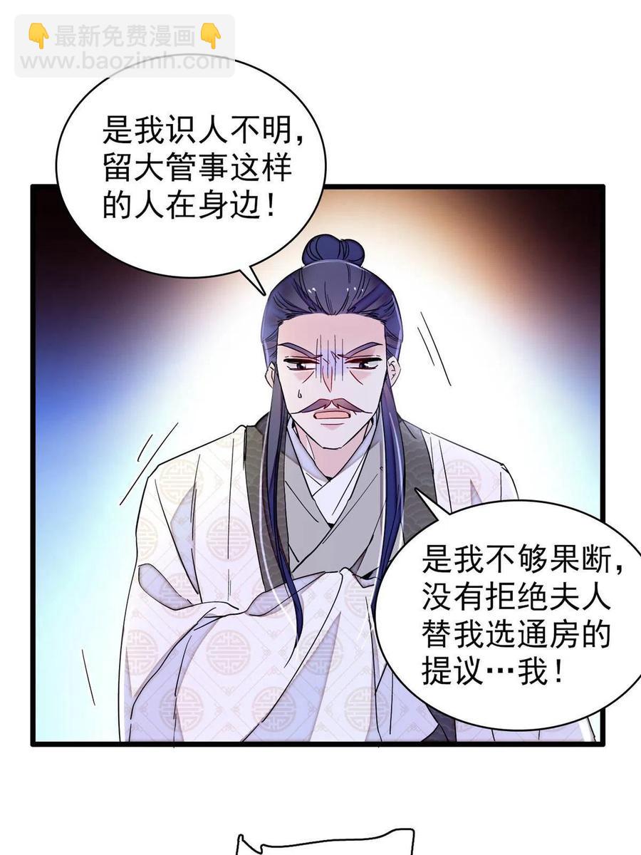 第225话 殉情(1/2)-第228话