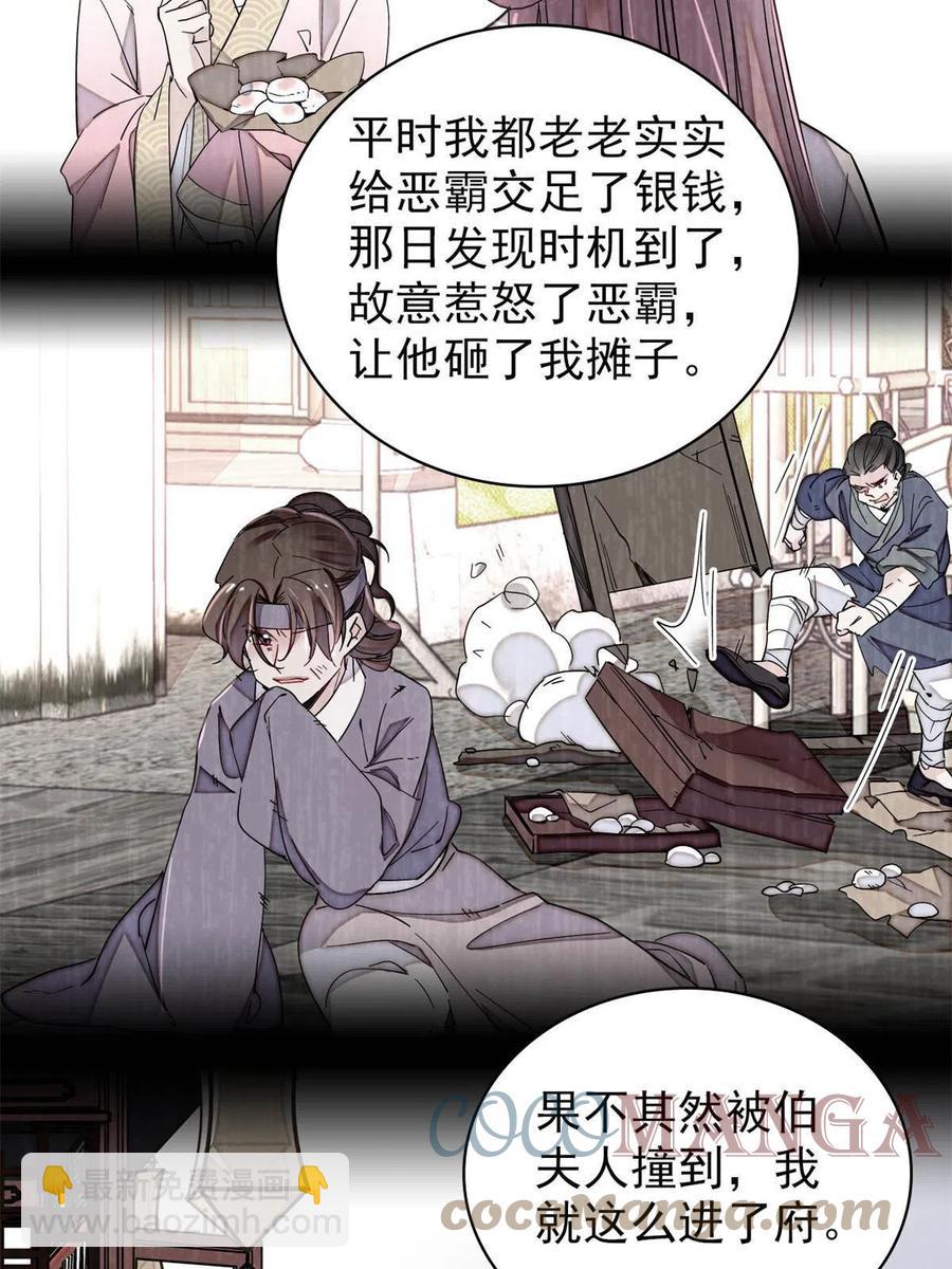 第225话 殉情(1/2)-第228话
