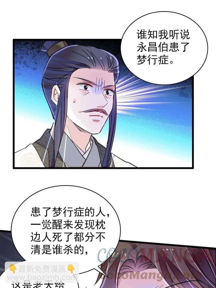 第225话 殉情(1/2)-第228话