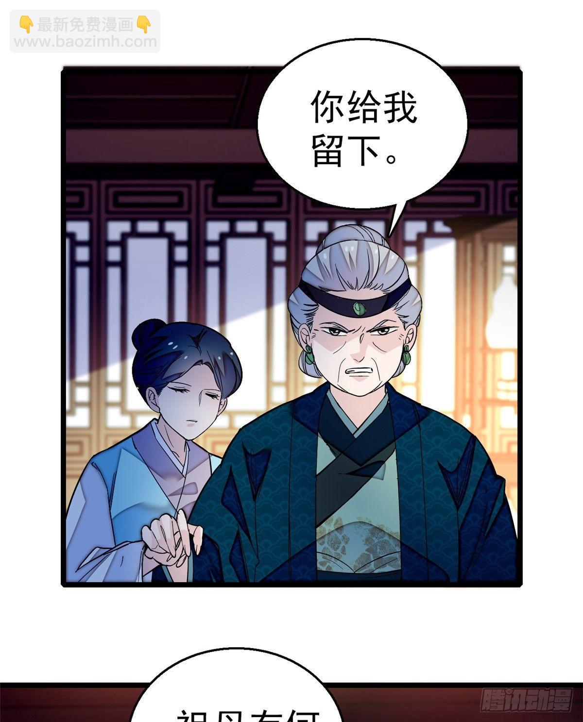 第22话 少女的秋千(1/2)-第24话