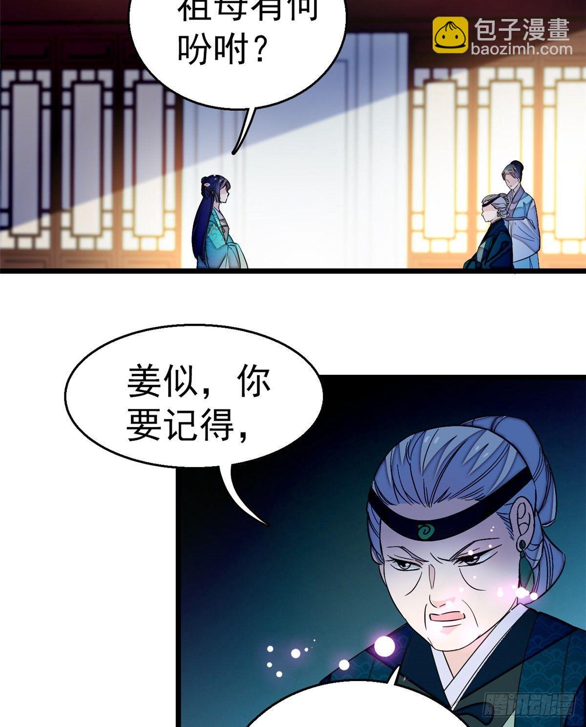 第22话 少女的秋千(1/2)-第24话