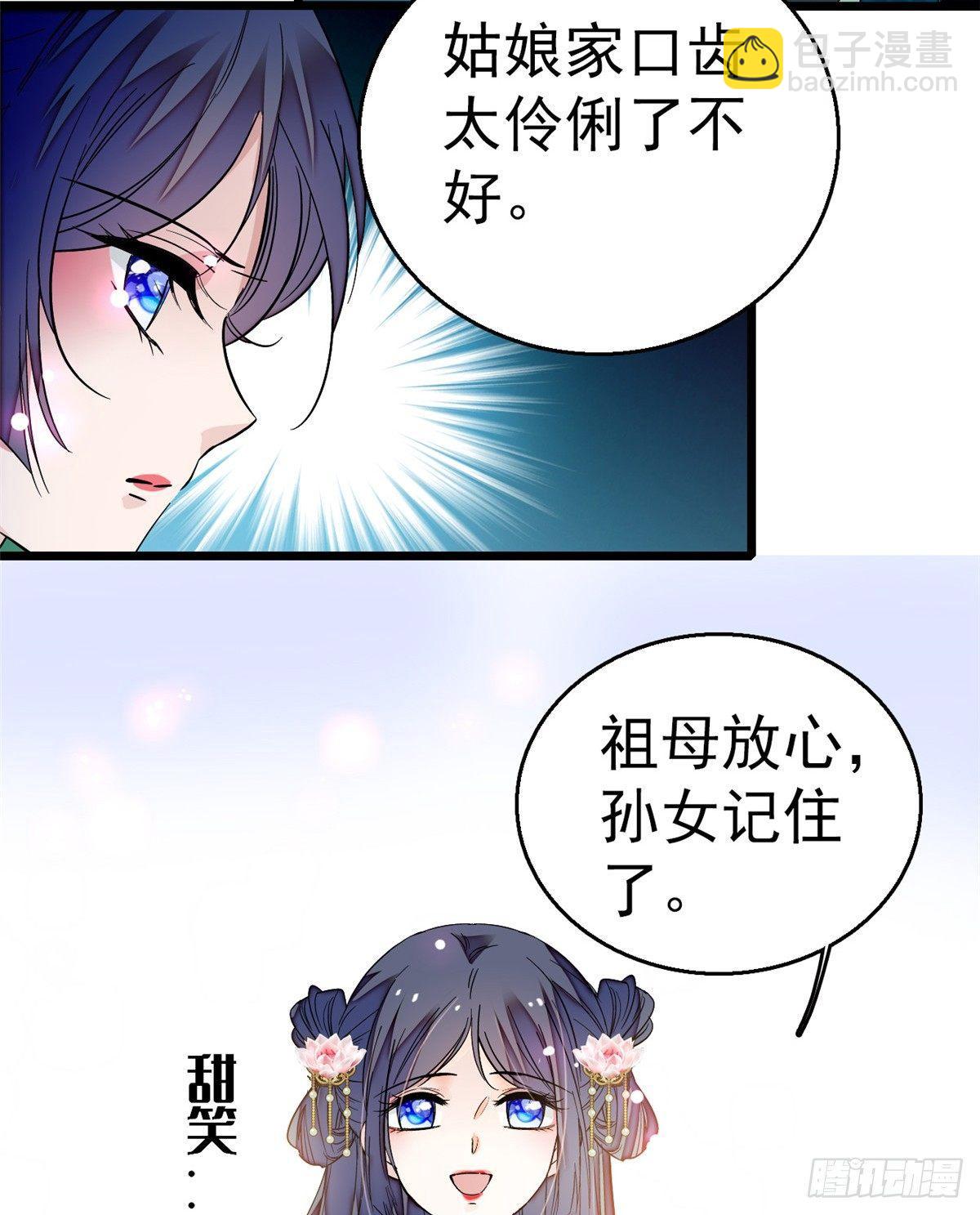 第22话 少女的秋千(1/2)-第24话